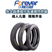 Permanent childrens bicycle inner and outer tires 12 14 16 18 inch 1 75X2 125 2 4 bicycle tire stroller