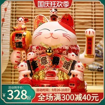 Extra-large fortune cat ornaments ceramic shop opening front desk gifts home decoration automatic shake hands fortune cat