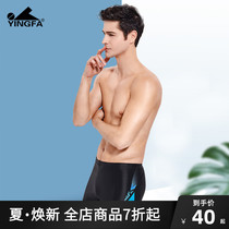 YINGFA YINGFA swimming trunks mens anti-embarrassment swimsuit mens flat angle swimming trunks professional swimming quick-drying hot spring swimming trunks
