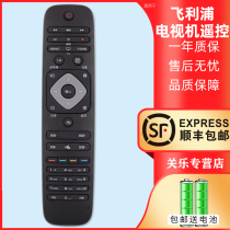 The application of philips philips TV remote control is applicable to general-purpose original paragraph 24 32 39 42 50 55 inch PFL3045 T3 HFL333