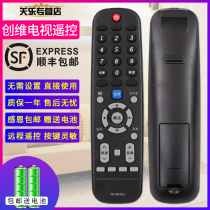 Suitable for Skyworth TV remote control YK-6019J H Universal 50 inch 55 58M9 G2A G6B F5 50G3 55G3 58G35