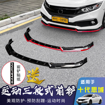  Suitable for the tenth generation Civic modified front shovel one-piece front lip surrounded by sports appearance kit Exhaust pipe rear spoiler