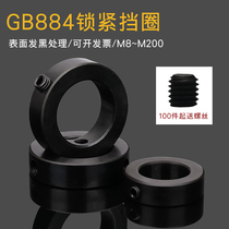Screw locking retaining ring fixing ring bush shaft sleeve Thrust Ring holes 3 4 5 6 8 10 12 40 40 45 50 50