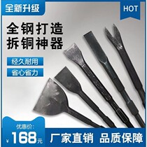  Copper removal tool Disassembly motor artifact disassembly motor copper wire tool disassembly old motor copper electric pick and shovel disassembly copper artifact