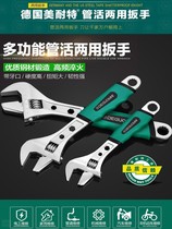 Universal adjustable wrench German multifunctional universal pipe pliers industrial grade large opening repair tool live spanner plate
