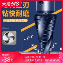 Pagoda drill for stainless steel imported multifunctional reamer German superhard metal tapered step hole opener