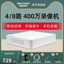 Hikvision 4 8-way poe HD network hard disk recorder NVR monitoring host DS-7104N-F1 4p