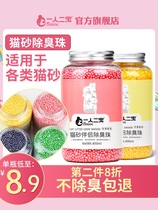 Cat litter deodorant beads cat excrement deodorant deodorant particles cat litter box deodorant beads cat pet supplies