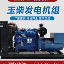Weichai Yuchai generator 50KW 100 120 150 200 400KW kW diesel generator set