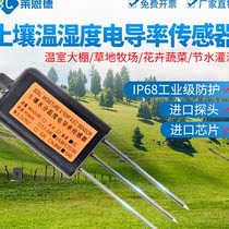 Soil temperature and humidity sensor rs485 conductivity sensor three-in-one transmitter soil moisture sensor