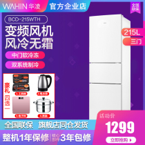 Hualing BCD-215WTH White ultra-thin 60 refrigerator three-door large capacity double door air-cooled frost-free ultra-flat thin