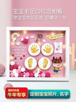 Baby footprints muddy commemorative hands and feet souvenirs newborn 100-day baby full moon hand-foot print photo frame