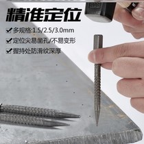 Yang punch hand punch punch punch punch punch nail punch drill round hole mark bit point