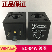 Taiwan Winner solenoid valve coil EC04W AC220 AC110 DC24V original plug