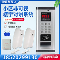 Jiejia non-visual building Intercom telephone swiping password unlocking access control system community unit intercom set