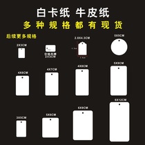 Watch universal price tag material small tag black card bag handwritten blank price tag clothes color accessories