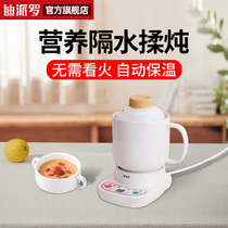 Fully automatic small stew Cup 1 person 2 single Birds Nest electric stew Cup mini one part with ceramic health stew pot small