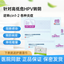 Peikou anti-HPV biological protein gel Peikou interferon to yin anti-HPV vaginal regulation of flora balance