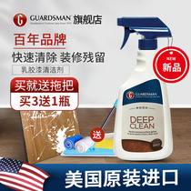 Latex paint cleaner New house wooden floor decoration residual putty powder removal paint cleaning glue removal decontamination artifact