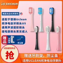 Replacement Uclean leisure net electric toothbrush head U5 universal sonic ultra-soft brush head fine hair gingival brush head for men and women adults