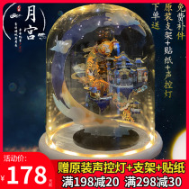 Art Mo Moon Palace Guangchill Palace 3D Stereopuzzle Metal Assembly Model High Difficulty Diy Handmade Birthday Gift Woman