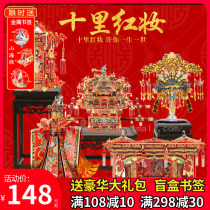 Parquet Metal Jigsaw Puzzle Flower Sedan Phoenix Crown  Red Makeup Palace Lamp Married wedding bed Diy model 3d Cubism high difficulty