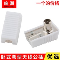 Plastic TV elbow RF public head pistol male plug 90-degree antenna plug TV Video Radio Frequency Line Joint