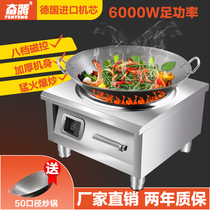 Enteng 6000W high-power commercial Induction Cooker Kitchen restaurant special 8000W concave fire frying stove commercial