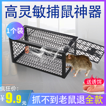Rat nemesis artifact catches large cage rodent household high-efficiency indoor fully automatic catch and catch mouse nest end