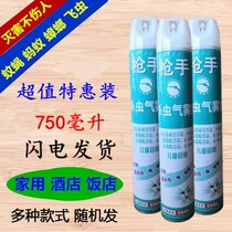 Anti-mosquito spirit spray Insecticide gunner Household spray Sought-after mosquito repellent fly medicine Cockroach killing aerosol 