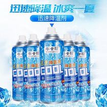 Car canned liquid nitrogen car quick cooling agent spray steering wheel air cooler sports sun protection inside