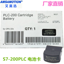 Compatible with Siemens S7-200PLC lithium battery 6ES7 291-8ba20-0xA0 battery Cai Mo Xun domestic