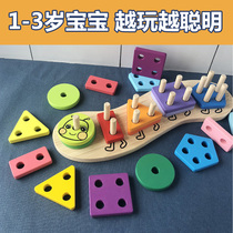 Childrens geometric shape matching column toy 1-2-3 year old baby color cognition early education building block Montesus teaching aids