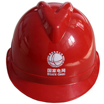  Electrician helmet Power helmet construction site V-shaped construction anti-smashing helmet ABS national standard breathable labor insurance can be printed