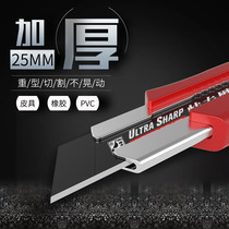 Germany imported Woodpecker 25mm wide heavy duty utility knife thickened 0 7 large blades Industrial king size