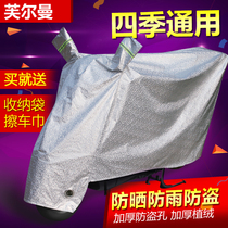 Thickened Oxford electric car pedal motorcycle car cover rainproof snow cover sunshade and rain cover sunscreen cover