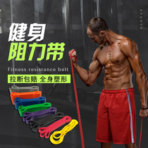  Elastic band Fitness mens resistance band tension band Fitness tension rope training pectoral muscles pull-up assist belt elastic rope