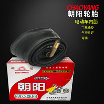 Chaoyang tire Electric tricycle tire 3 00-12 elbow inner tube Butyl rubber 300-12 Electric vehicle inner tube