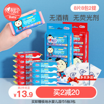  Heart print portable wipes Childrens sterilization ultra-mini wipes Cute student wet wipes 8 pieces 8 packs 2 packs