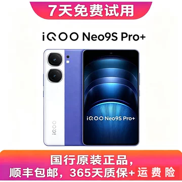 买iqooneo9pro-买iqooneo9pro促销价格、买iqooneo9pro品牌- 淘宝