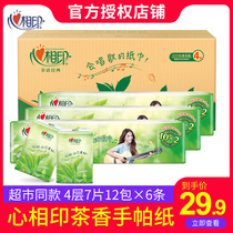 Heart print handkerchief tea language 4 layers 6 small bags with incense facial tissue paper heart print portable Napkin