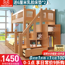 Upper and lower beds bunk beds high and low beds solid wood all solid wood upper and lower beds children's beds beech multifunctional wooden beds