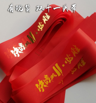 The companys employees inspirational annual meeting will win the hot stamping word yellow character red head with open door red headscarf e-commerce incentive