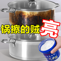 Wipe the black scale at the bottom of the pot with stainless steel cleaning paste Powerful kitchen artifact charred removal decontamination descaling cleaner