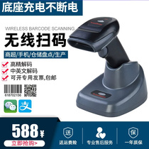 ScanHome SH4620 Image QR code wireless barcode scanning gun supermarket express with storage scanner