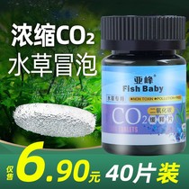 Subpeak Carbon Dioxide Flake Grass Vat Special co2 sheet Effervescent Tablets Slow Release Tablets co2 Generator Replacement Sheet Aquarium