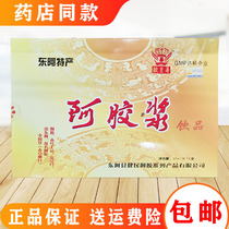 Shandong Ejiao syrup drink 12 female conditioning oral liquid Red Jujube wolfberry box