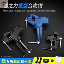 Tiger pliers Heavy-duty small fixed workbench bracket Universal household multi-function flat mouth fixture table suction cup type