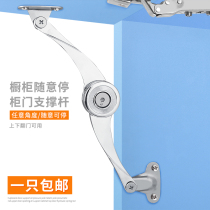 Upper flip door lower flip door support Rod hydraulic buffer cabinet door kitchen lower door door pull rod pneumatic Rod