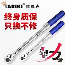KG torque wrench Adjustable high-precision high-torque car repair spark plug sleeve Torque torque wrench